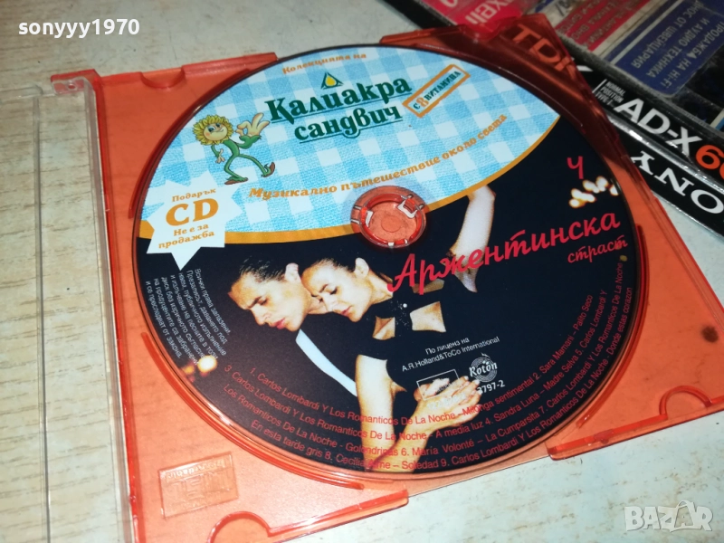 АРЖЕНТИНА ЦД 3010252231, снимка 1