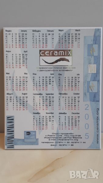 Рекламна плочка на Ceramix от 2005 с календар, снимка 1