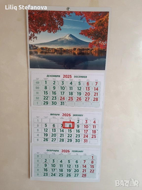 Календари 2026 със ваша снимка , снимка 1