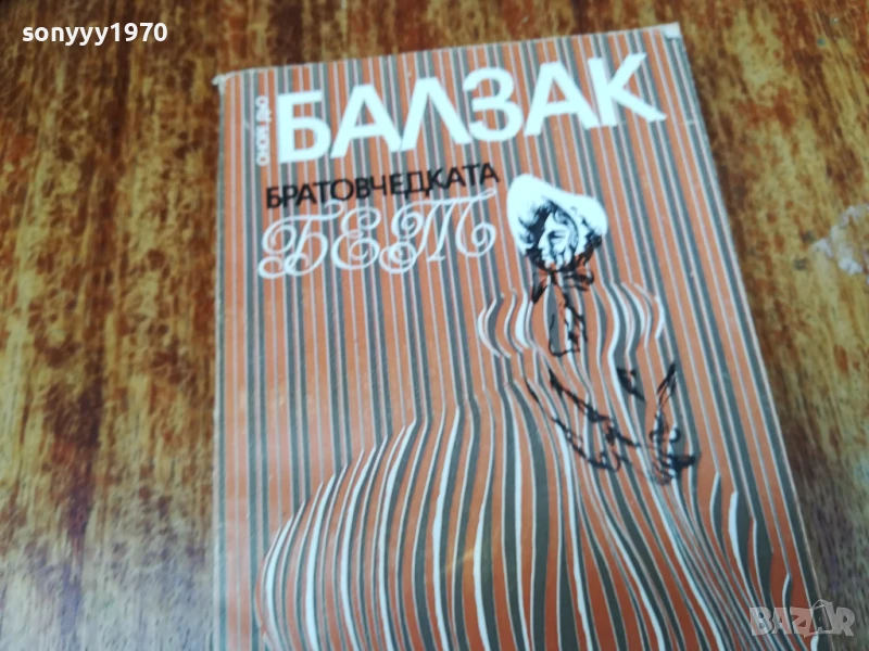 БАЛЗАК 2407252051LCHERY, снимка 1