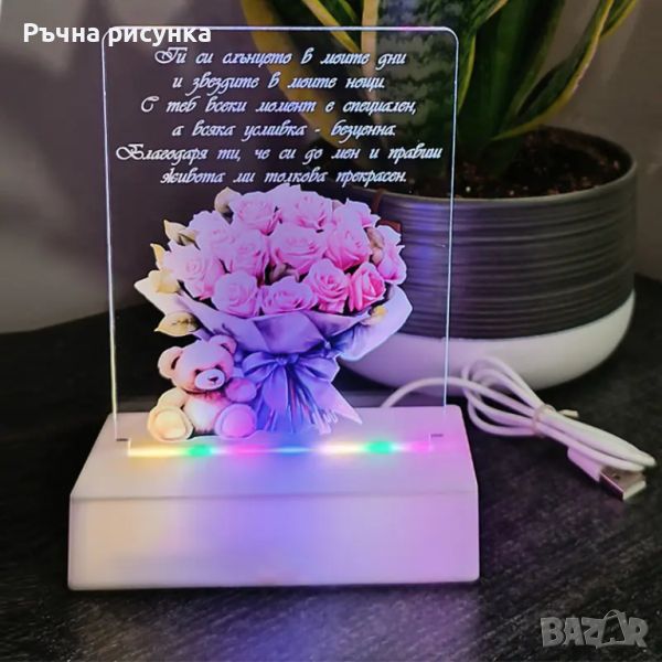 Интериорна 3D - LED настолна лампа "Ти си слънцето в моите дни", снимка 1