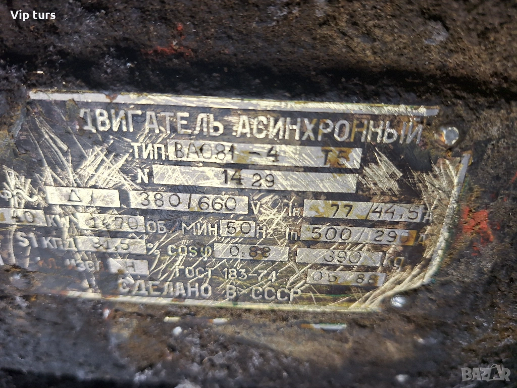 Индустриален електродвигател 40 kW + ел. табло –, снимка 1