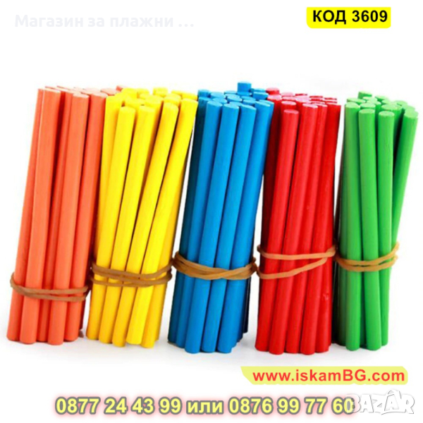 100 броя пръчици за броене в различни цветове - КОД 3609, снимка 1