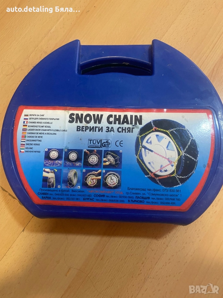 Продавам вериги за сняг, снимка 1