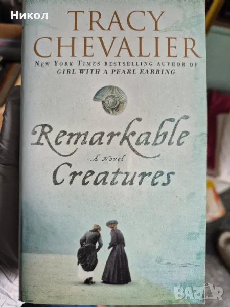 Remarkable creatures книга, снимка 1