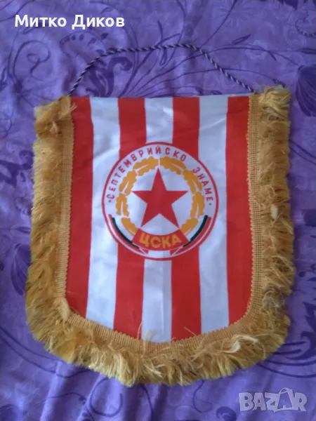 Футболно флагче на ЦСКА Септемврийско знаме 44х32см с ресните отлично, снимка 1