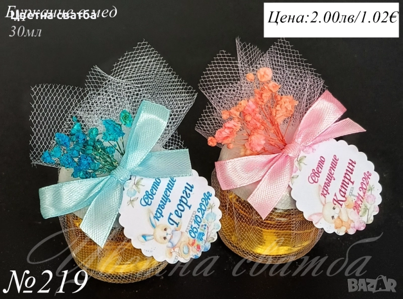 Подаръчета за кръщене- бурканче с мед, бурканче със свещ, Свещи подаръци за кръщене, снимка 1