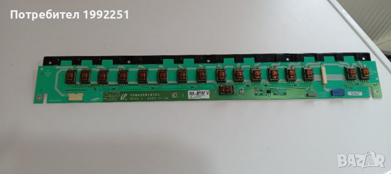 Inverter SSB400W16V01, INV40B16D. Свален от телевизор Samsung LE40A558P3F. Работещ със счупен диспле, снимка 1