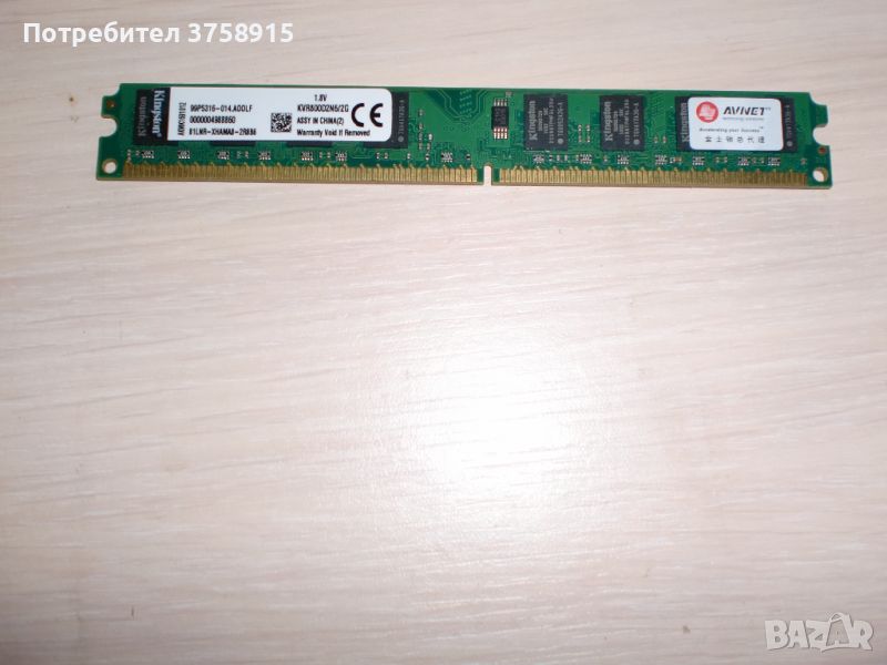 272.Ram DDR2 800 MHz,PC2-6400,2Gb,Kingston. НОВ, снимка 1