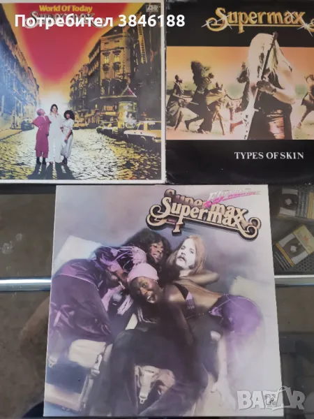 SUPERMAX Fly with me,World Of Today, Types Of Skin, снимка 1