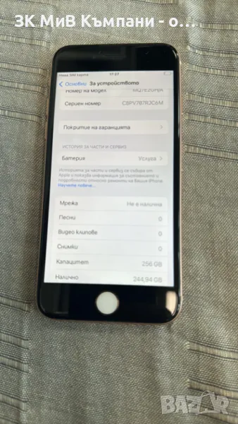 Iphone 8 256gb, снимка 1