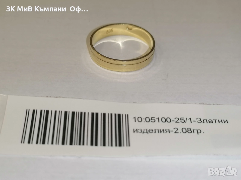 Златна халка - 2.08 грама - 14к , снимка 1