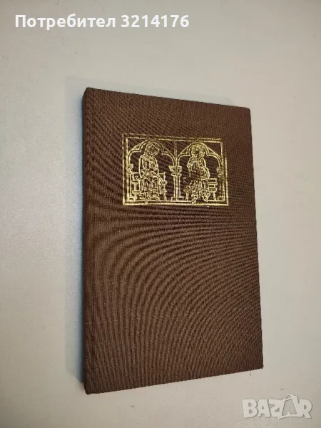 Тристан и Изолда - Възобновен от Жозеф Бедие, снимка 1