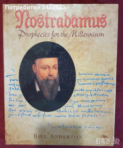 Предсказанията на Нострадамус / Nostradamus. Prophesies for the Millennium, снимка 1
