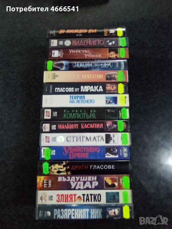 Продавам видеокасети цена 10 лева, снимка 1