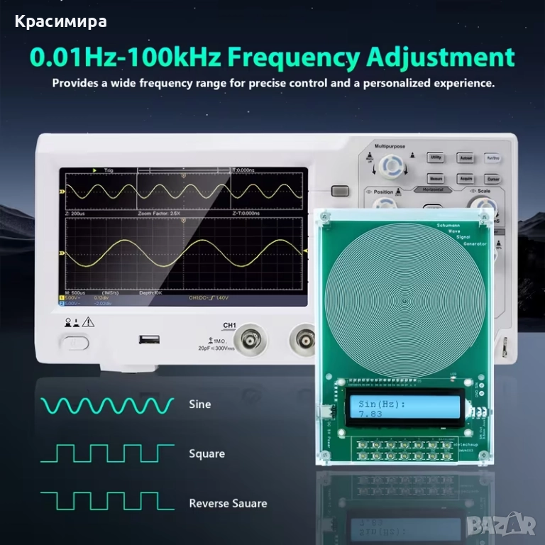 Устройство за спокоен и пълноценен сън – програмируем Шуманов резонатор, снимка 1