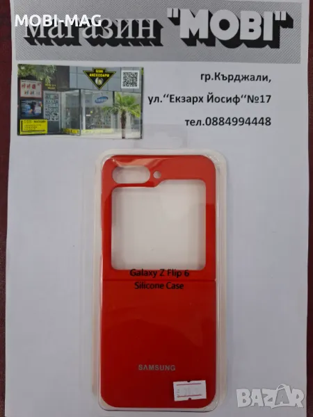 кейс/гръб за Samsung Z Flip 6, снимка 1