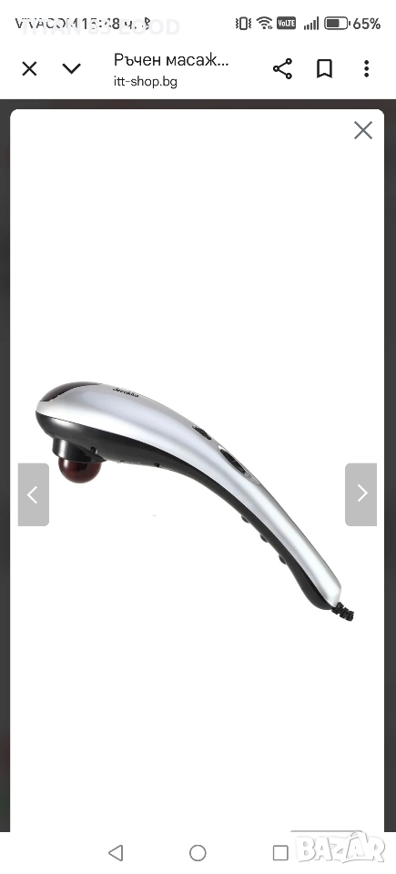 Ръчен масажор за тяло DECAKILA, 25 W , снимка 1