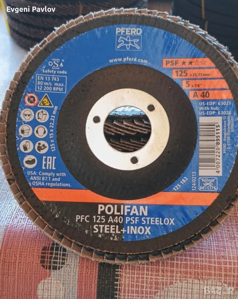 90бр. Ламелни диска Pferd 125mm/A40, снимка 1