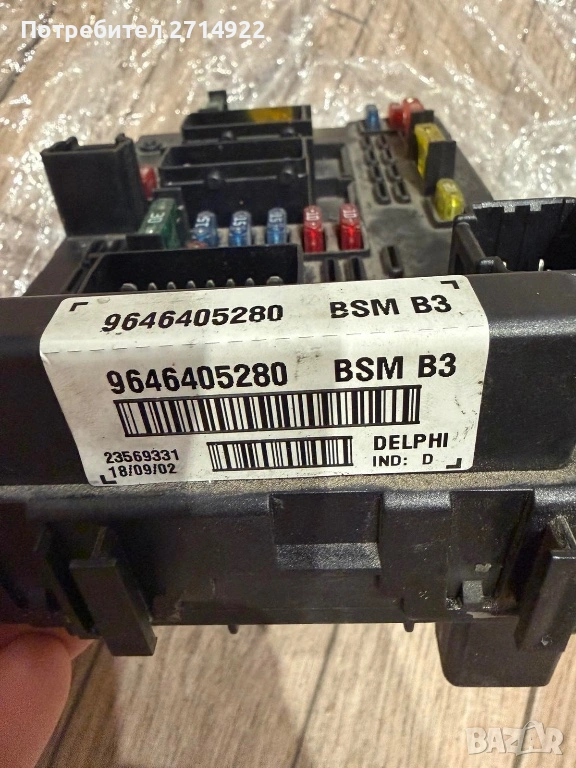 BSM B3 за Пежо 206, снимка 1