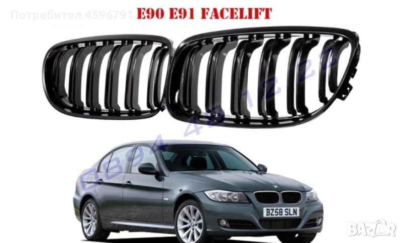 Черни двойни бъбреци BMW E90 LCI, снимка 1