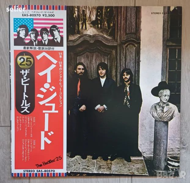 The Beatles = ザ・ビートルズ* ‎– Hey Jude = ヘイ・ジュード MADE IN JAPAN Японско издание 1976г Състояние на винила, снимка 1