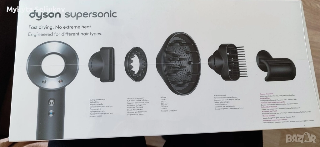 Dyson Supersonic , снимка 1