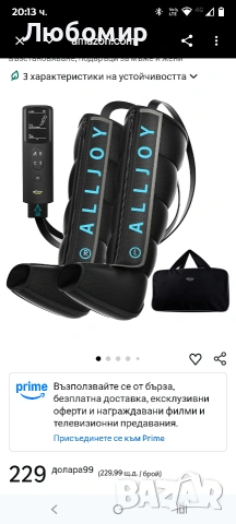 ALLJOY Професионален масажор за крака, възстановителни ботуши, компресионен масажор  , снимка 2 - Масажори - 53669229