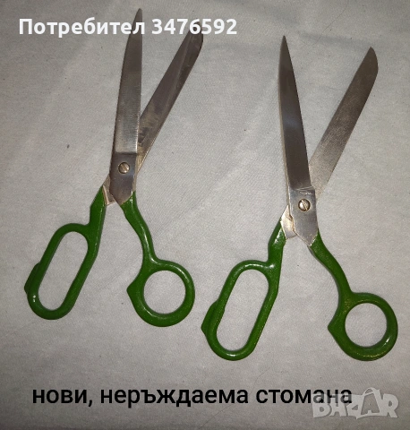 шивашки ножици, снимка 2 - Други инструменти - 53455034