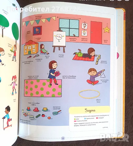 Нови енциклопедии, снимка 4 - Детски книжки - 42998644