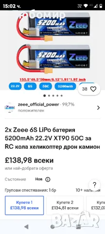 Zeee 6S Lipo батерия 5200mAh 22.2V 50C с щепсел XT90 Съвместима за RC самолет RC Quadcopter, снимка 3 - Друга електроника - 49345443