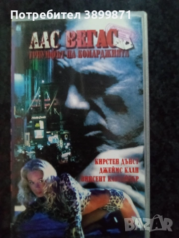 Продавам видеокасети цена 19.56 лева , снимка 17 - DVD филми - 50647371