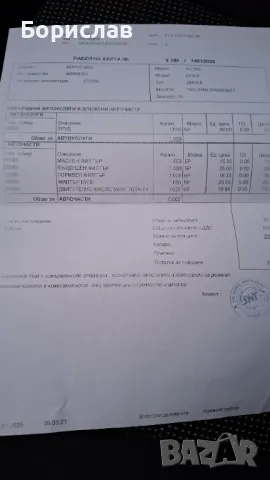 Продавам Опел Астра!, снимка 15 - Автомобили и джипове - 49286256