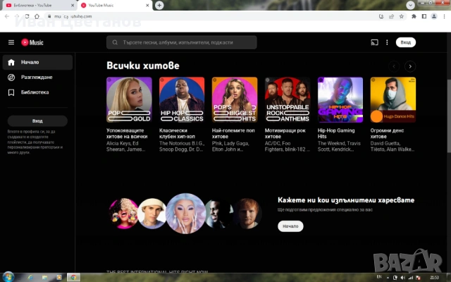 Лаптоп HP Pavilion dv7-1280EG, снимка 10 - Лаптопи за дома - 53529592