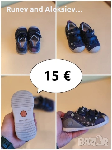 Детски обувки - номер 22
