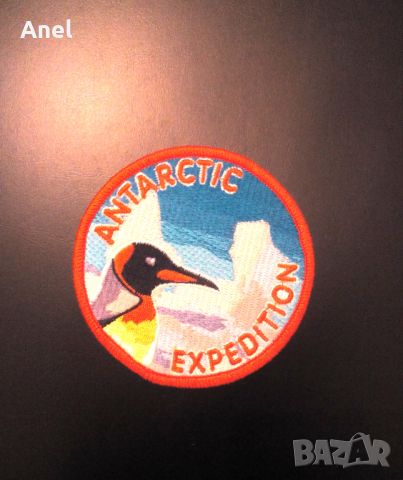 Уникален пач / сувенир / нашивка "Antarctic Expedition" от най-южния град - Ушуая 