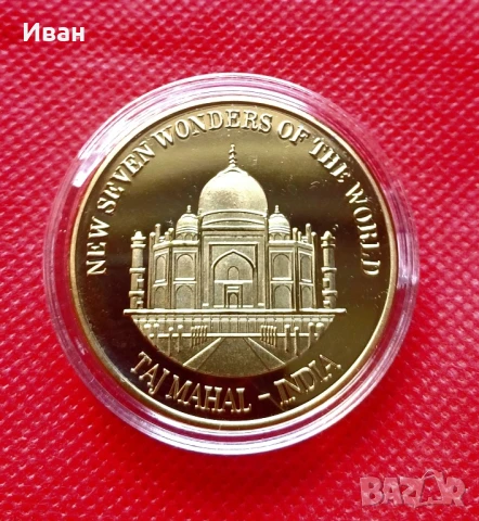 Сувенири монети - Седемте чудеса на света., снимка 8 - Нумизматика и бонистика - 50928638