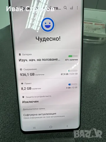 Samsung Galaxy S10plus 1000gb, снимка 3 - Samsung - 47003307