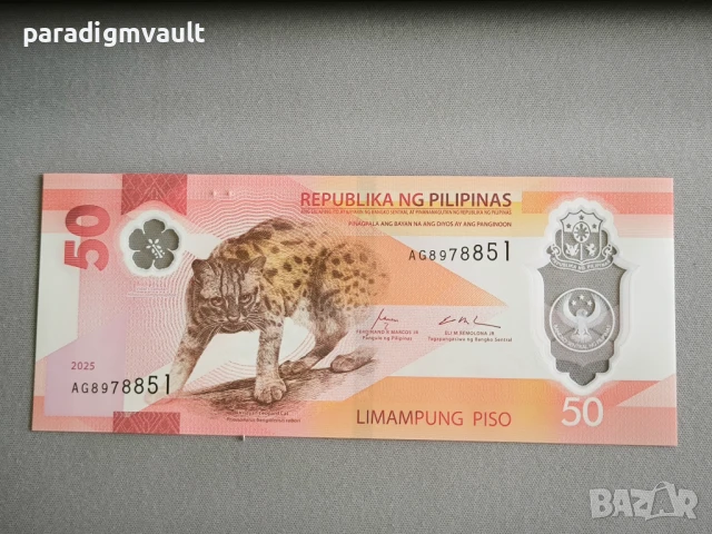 Банкнота - Филипини - 50 писо UNC | 2025г.