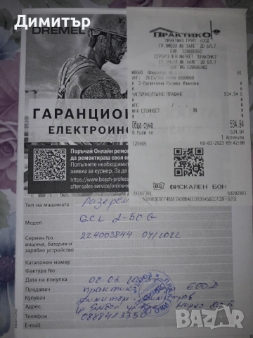 Комбиниран лазерен нивелир Bosch GCL 2-50 G Professional, снимка 6 - Измервателни инструменти - 54016559