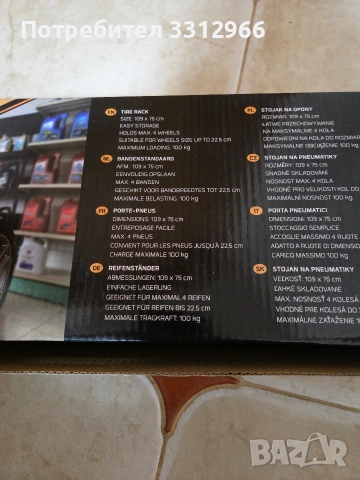 Стойка за 4 автомобилни гуми с джанти / За гуми с ширина до 22,5 см., снимка 4 - Аксесоари и консумативи - 53728498