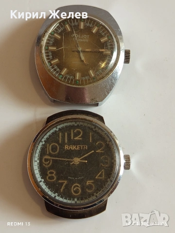 Два стари механични часовници ПОЛЕТ, РАКЕТА СССР за части, ремонт КОЛЕКЦИЯ 21976