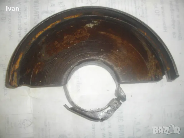 ф230мм ПРЕДПАЗИТЕЛ ЗА ЪГЛОШЛАЙФ МАСИВЕН СТОМАНЕН СТАРО КАЧЕСТВО