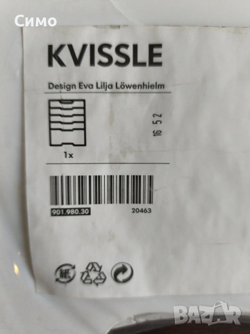 IKEA - Нова Метална Стенна Поставка за Списания, снимка 9 - Етажерки - 53800600