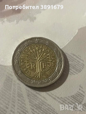 Рядка колекционерска монета 45€