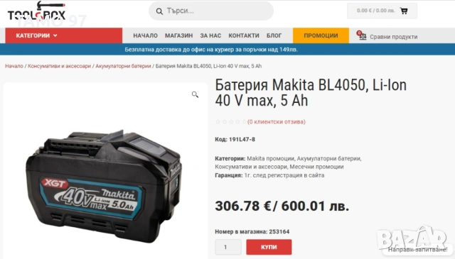 Makita BL4050F - Мощна акумулаторна батерия 40V 5.0Ah с индикатор, снимка 5 - Други инструменти - 54152241