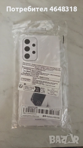 Продавам Samsung A33 5G в отлично състояние., снимка 9 - Samsung - 53032917