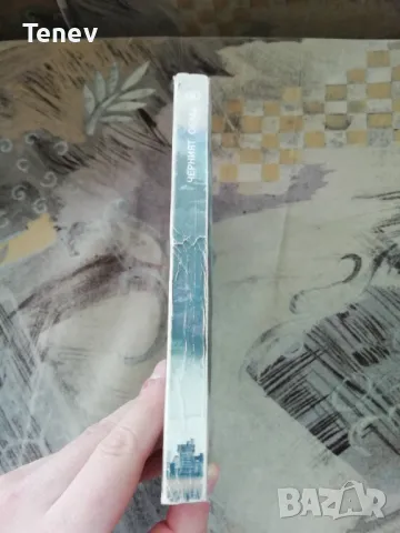 Черният облак - Фред Хойл книга , снимка 3 - Художествена литература - 49646000