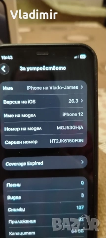 Продавам iPhone 12, снимка 5 - Apple iPhone - 53622880
