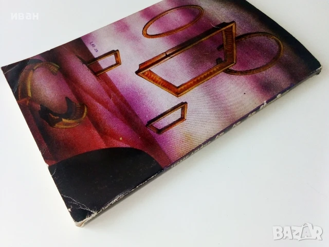 Галерия жени - Теодор Драйзер - 1984г., снимка 4 - Художествена литература - 50686814